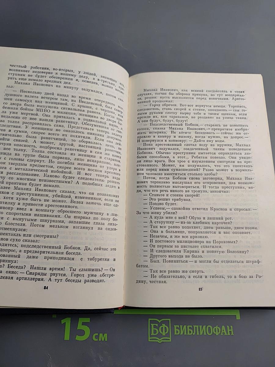 Чекисты Балтики