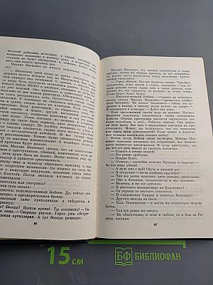 Чекисты Балтики