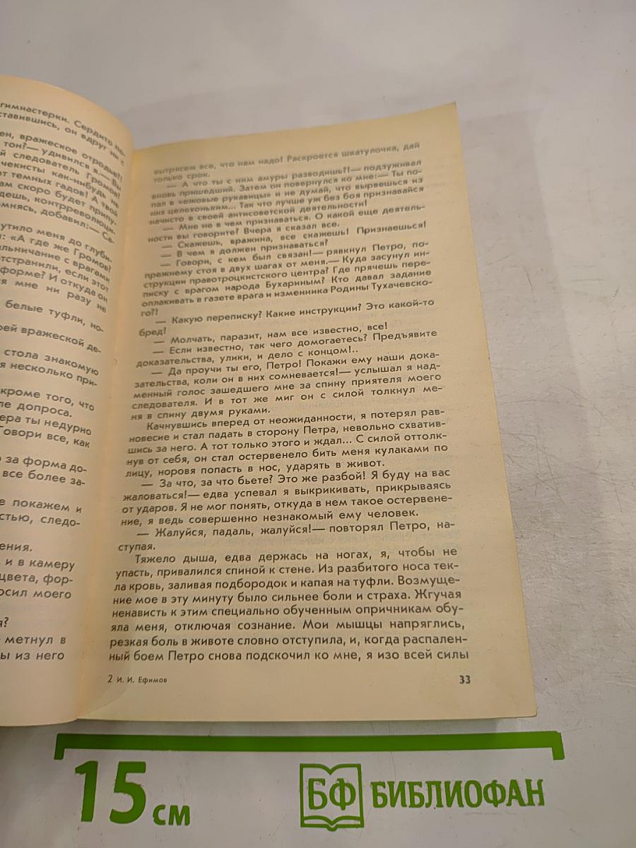 Не сотвори себе кумира