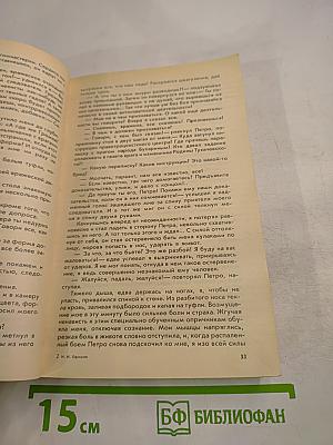 Не сотвори себе кумира