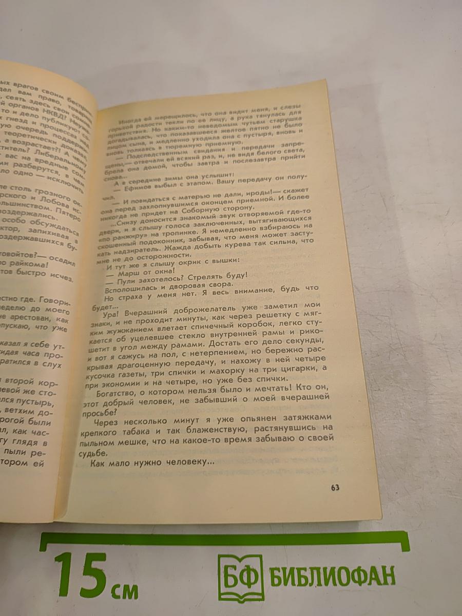 Не сотвори себе кумира