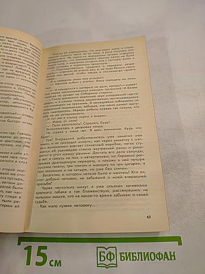 Не сотвори себе кумира