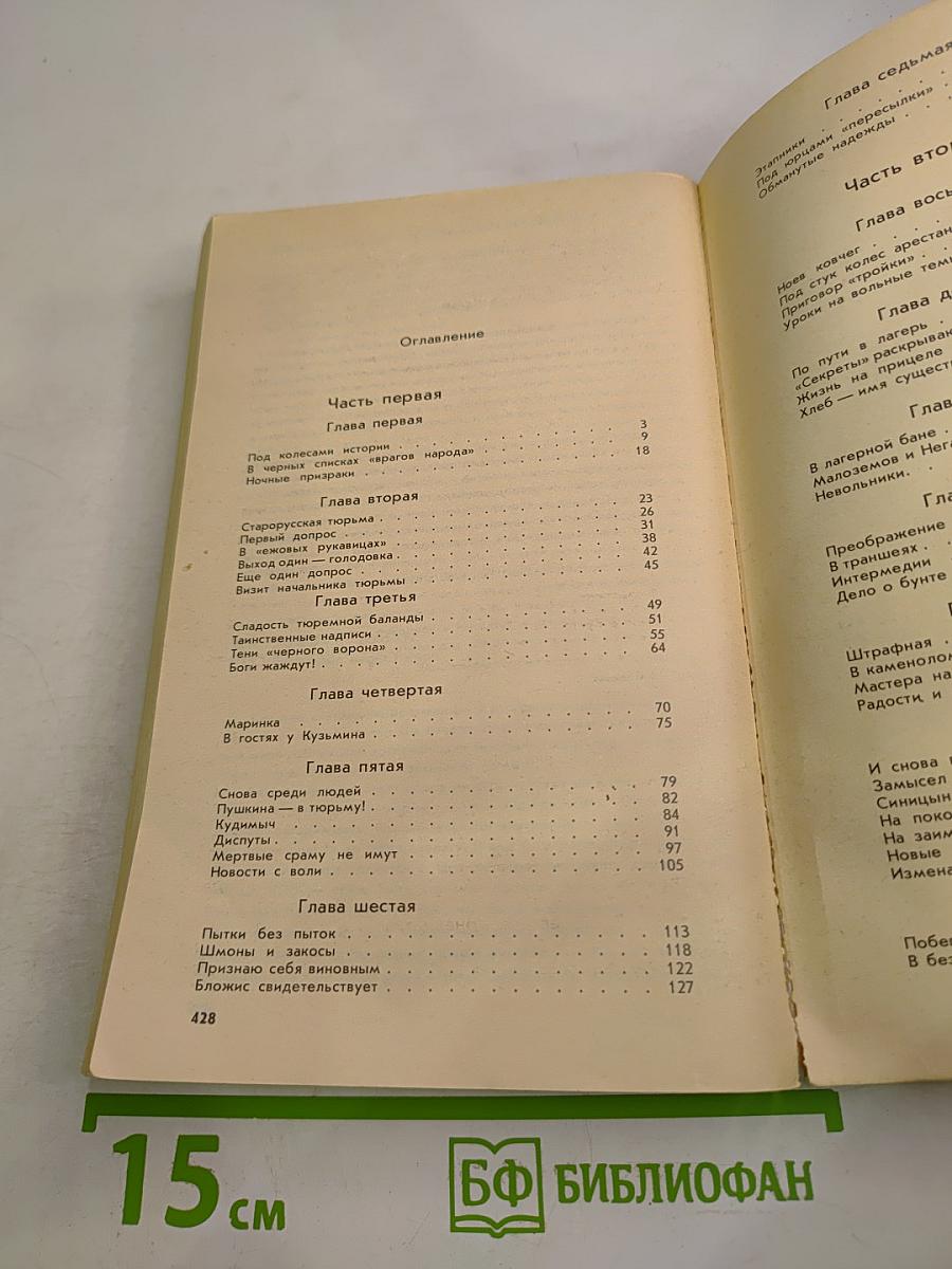 Не сотвори себе кумира