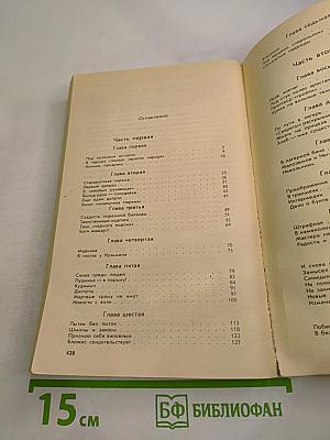 Не сотвори себе кумира