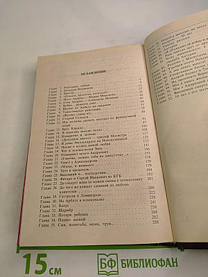 Андрей Миронов и Я