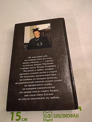 Андрей Миронов и Я