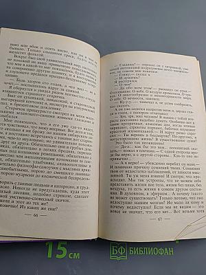 Сибирская жуть-2