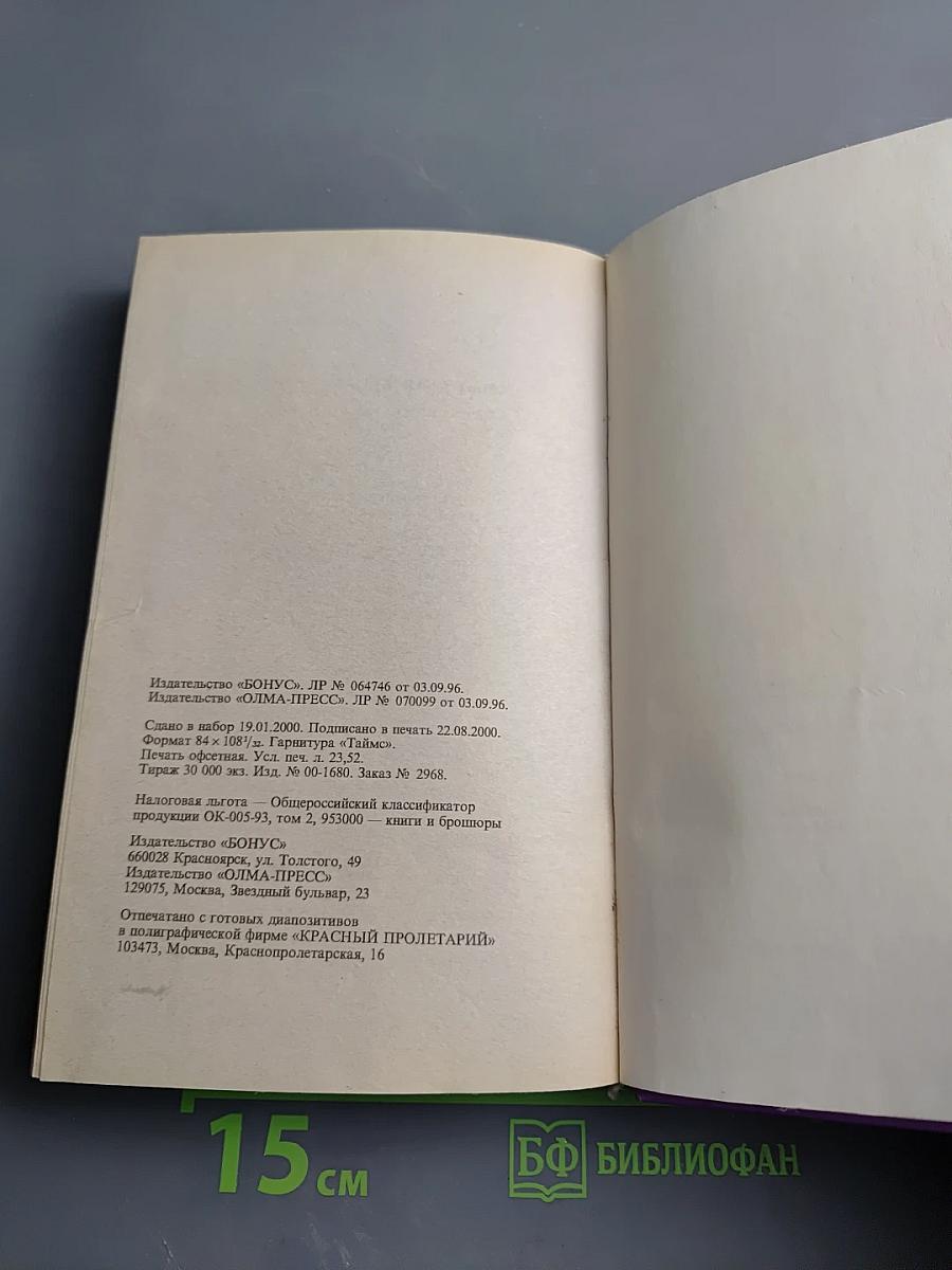 Сибирская жуть-2