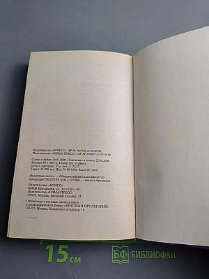 Сибирская жуть-2