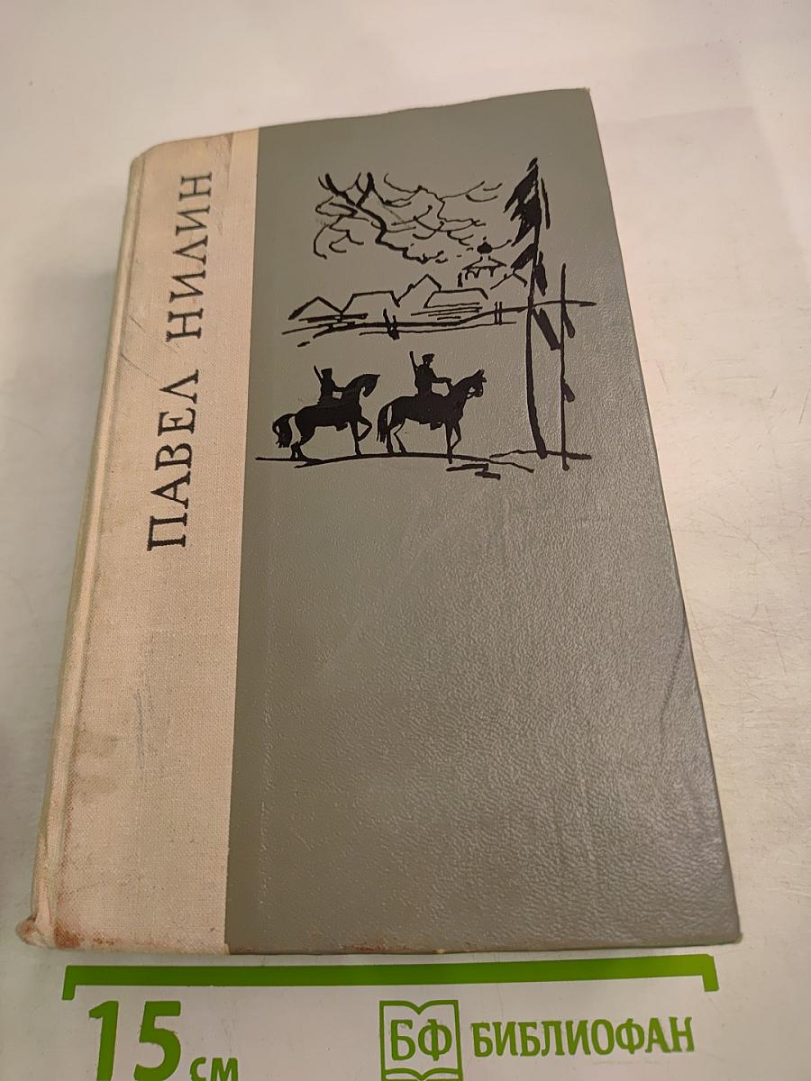 Испытательный срок. Повести и рассказы