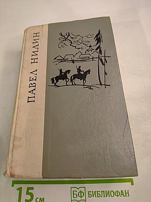 Испытательный срок. Повести и рассказы