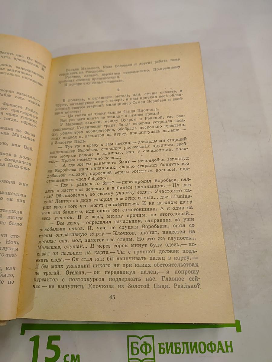 Испытательный срок. Повести и рассказы