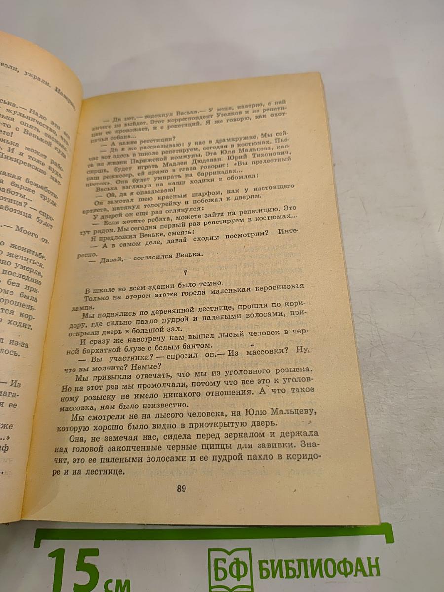 Испытательный срок. Повести и рассказы