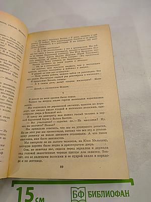 Испытательный срок. Повести и рассказы