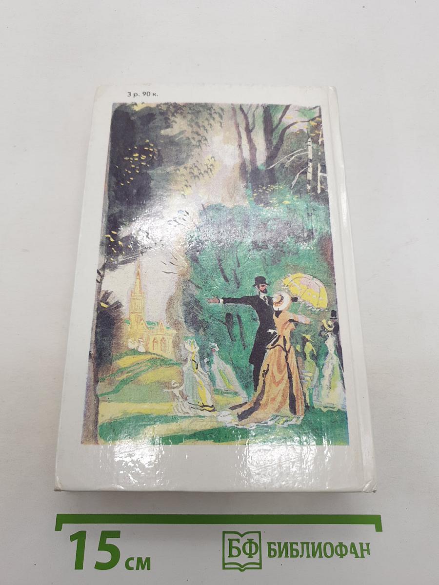 Жан Сбогар. Ученик. Большой Мольн. Романы