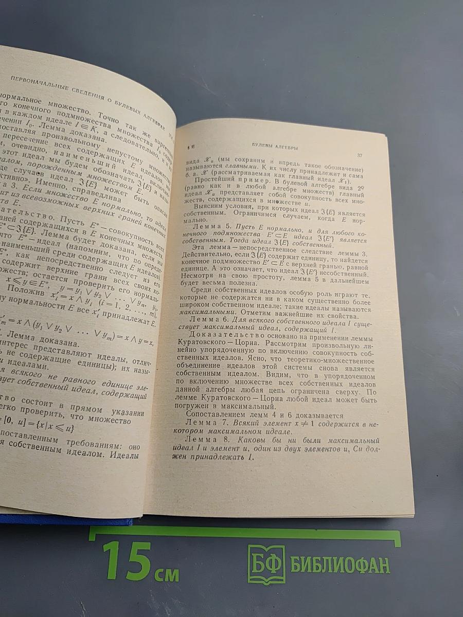 Булевы алгебры