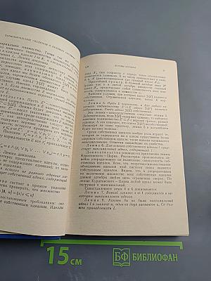 Булевы алгебры