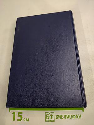 Библия Раджниша Том 2 Книга 2