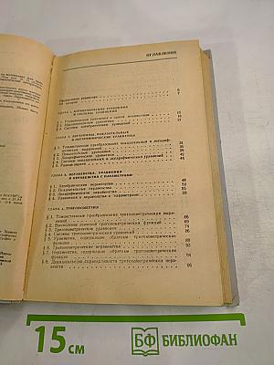 Справочное пособие по методам решения задач по математике для средней школы