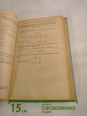 Справочное пособие по методам решения задач по математике для средней школы