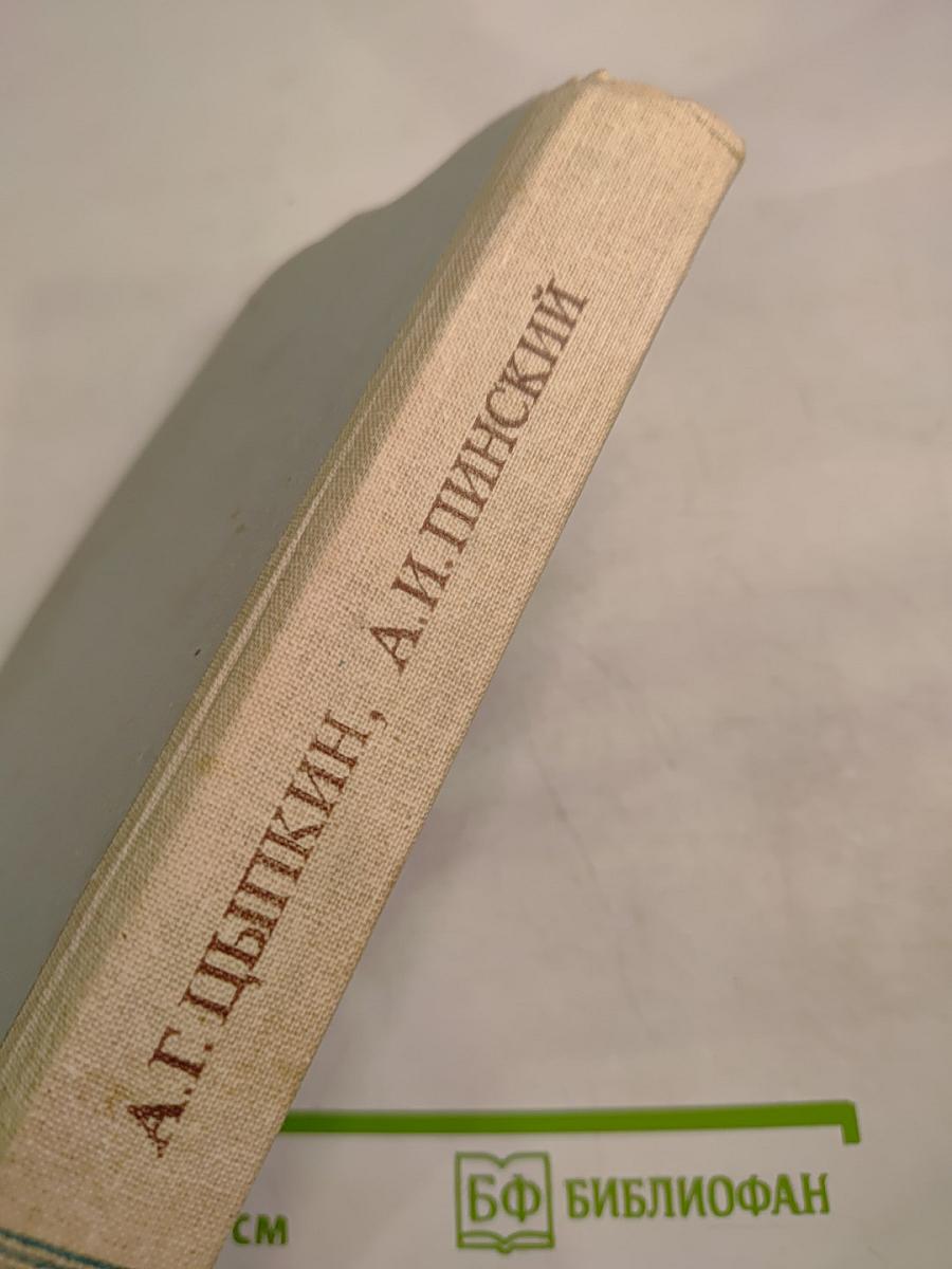 Справочное пособие по методам решения задач по математике для средней школы