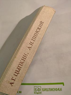 Справочное пособие по методам решения задач по математике для средней школы