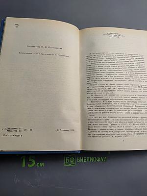 Сказки французских писателей