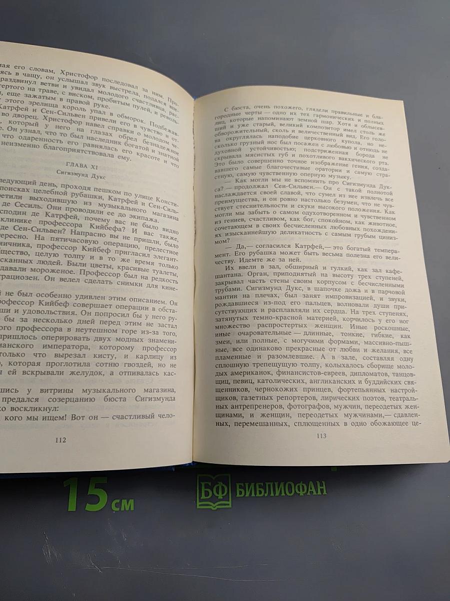 Сказки французских писателей