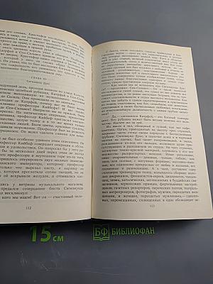 Сказки французских писателей