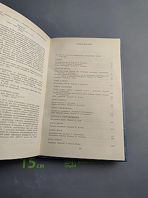 Сказки французских писателей