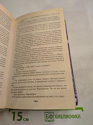 Мир Вечного Поляна. Трилогия