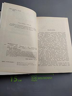 Тайны Эры Водолея