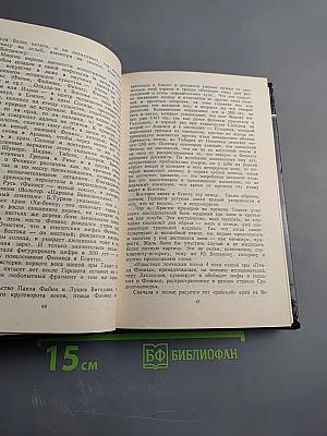 Тайны Эры Водолея