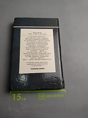 Тайны Эры Водолея