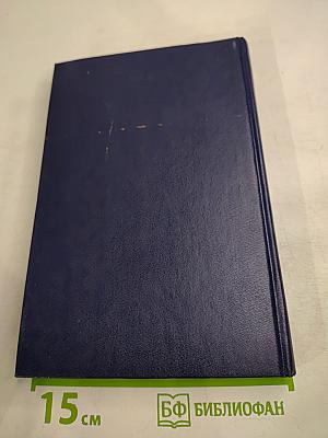 Библия Раджниша Том 2 Книга 1