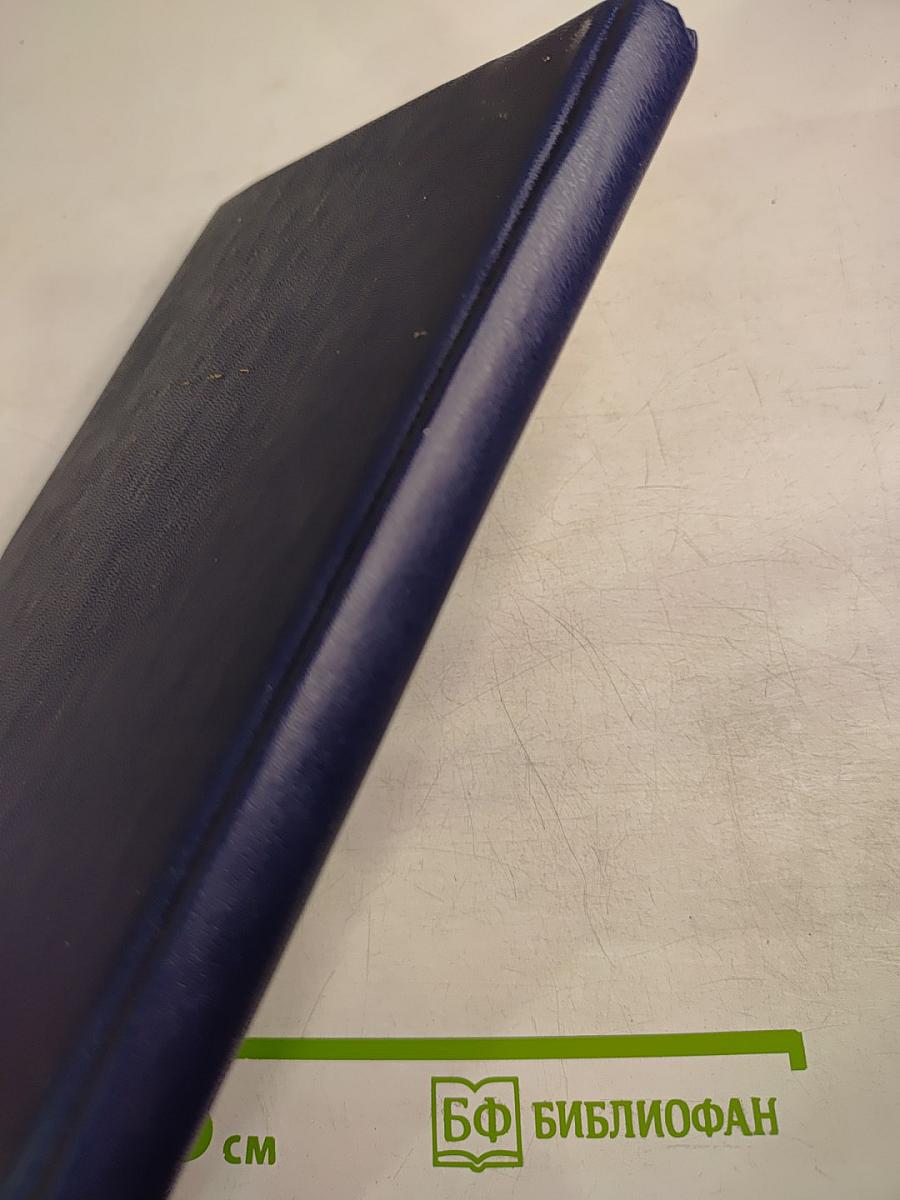 Библия Раджниша Том 2 Книга 1