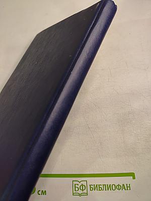 Библия Раджниша Том 2 Книга 1