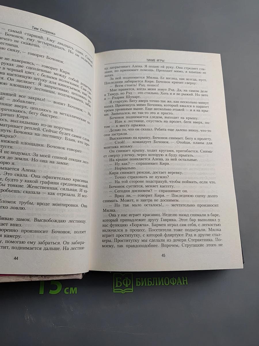 Миры Стругацких. Время учеников, XXI век. Важнейшее из искусств