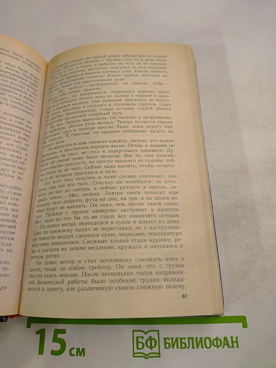 Не позже полуночи