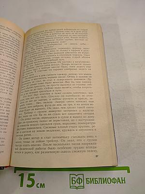 Не позже полуночи