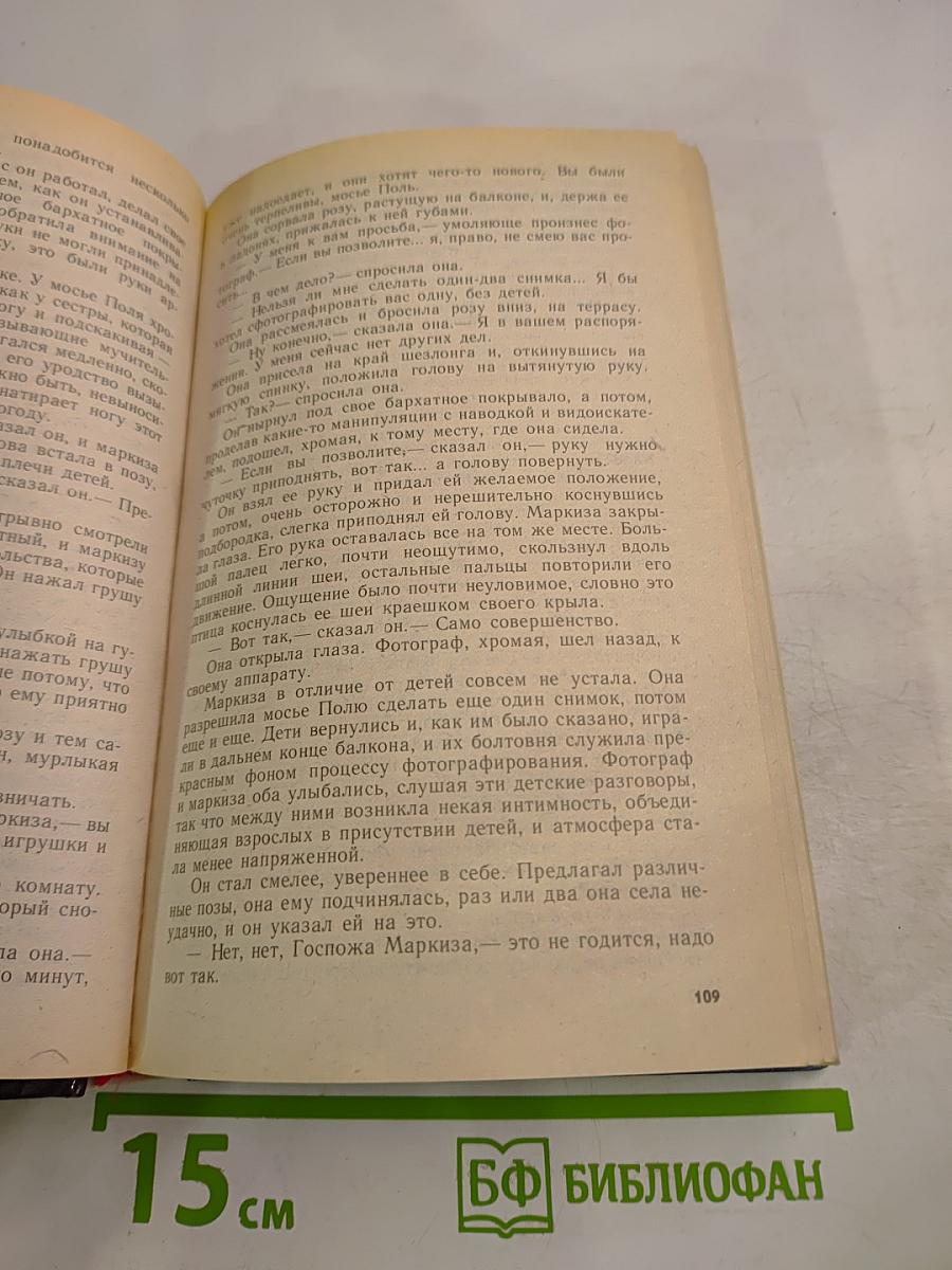 Не позже полуночи