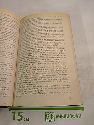 Не позже полуночи