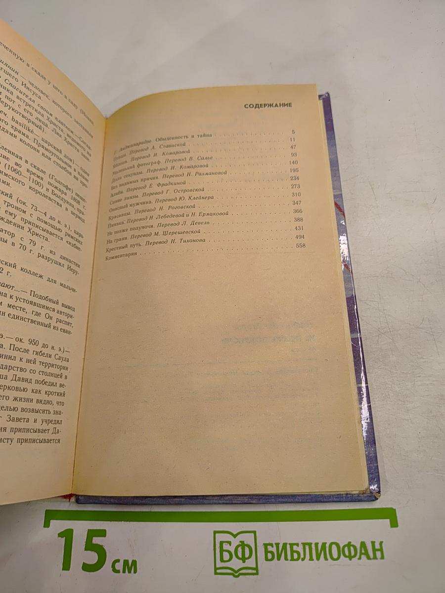 Не позже полуночи