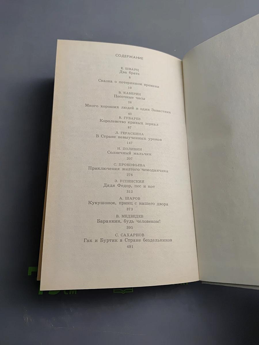 Каникулы в стране сказок