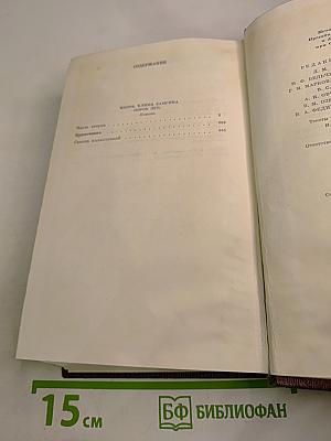 Жизнь Клима Самгина. Том 22