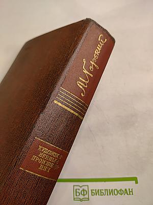 Жизнь Клима Самгина. Том 22