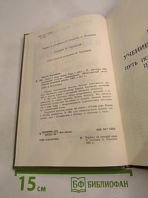 Дверь в иные миры