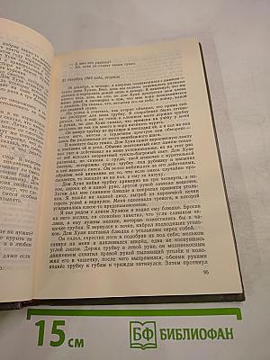 Дверь в иные миры