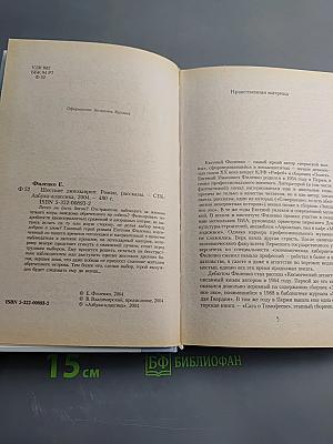 Шествие динозавров