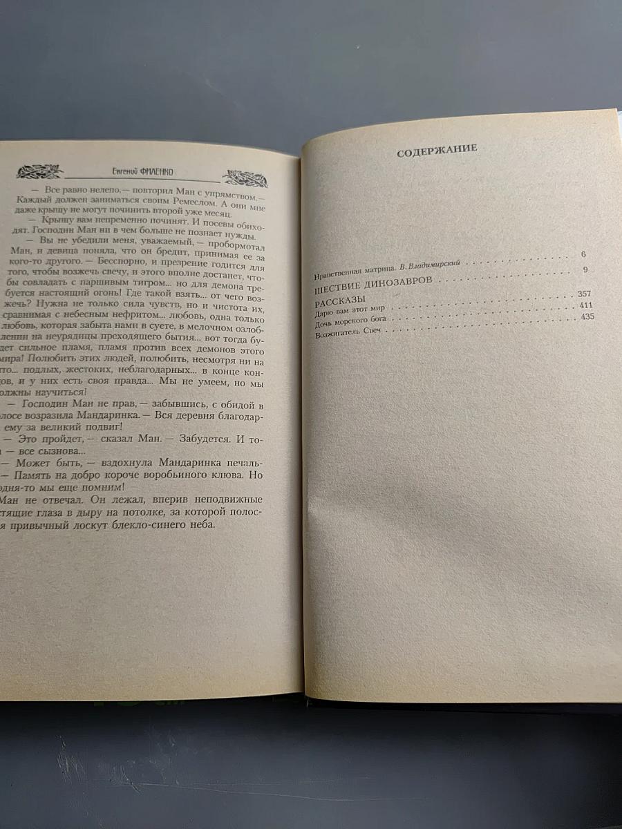 Шествие динозавров